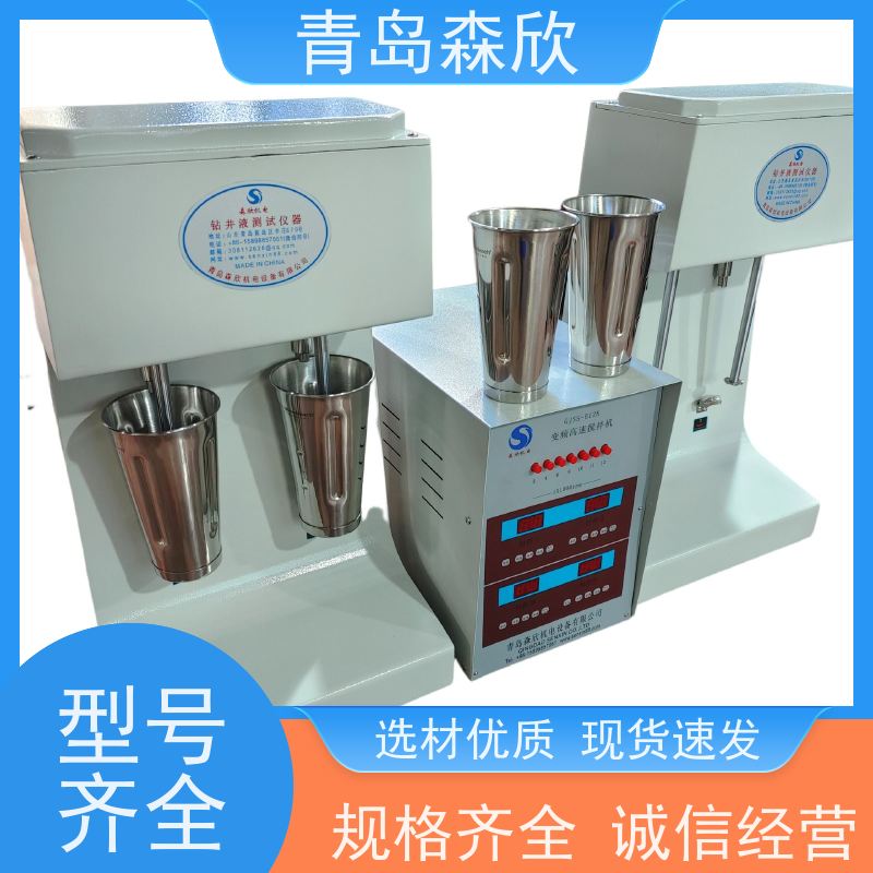 变频高速搅拌机12000转API 标准 GJD-B12K型单轴变频高速搅拌机