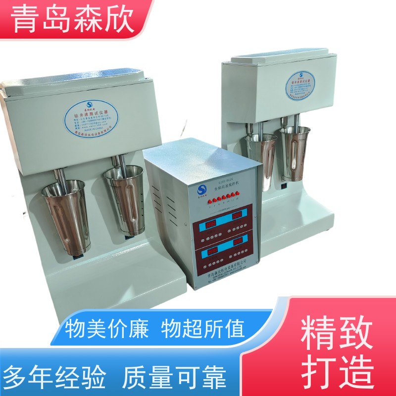 森欣GJSS-B12K型变频高速搅拌机 四轴高速搅拌机参数