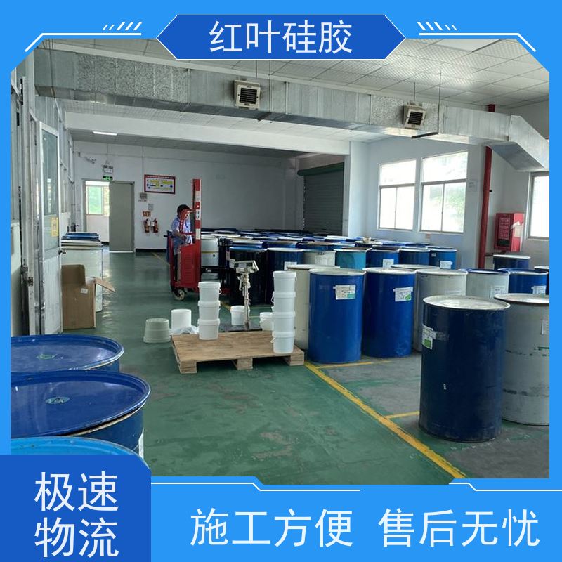 红叶硅胶 白色的防潮封堵剂自流平 环保不开裂 物流配送 发货快