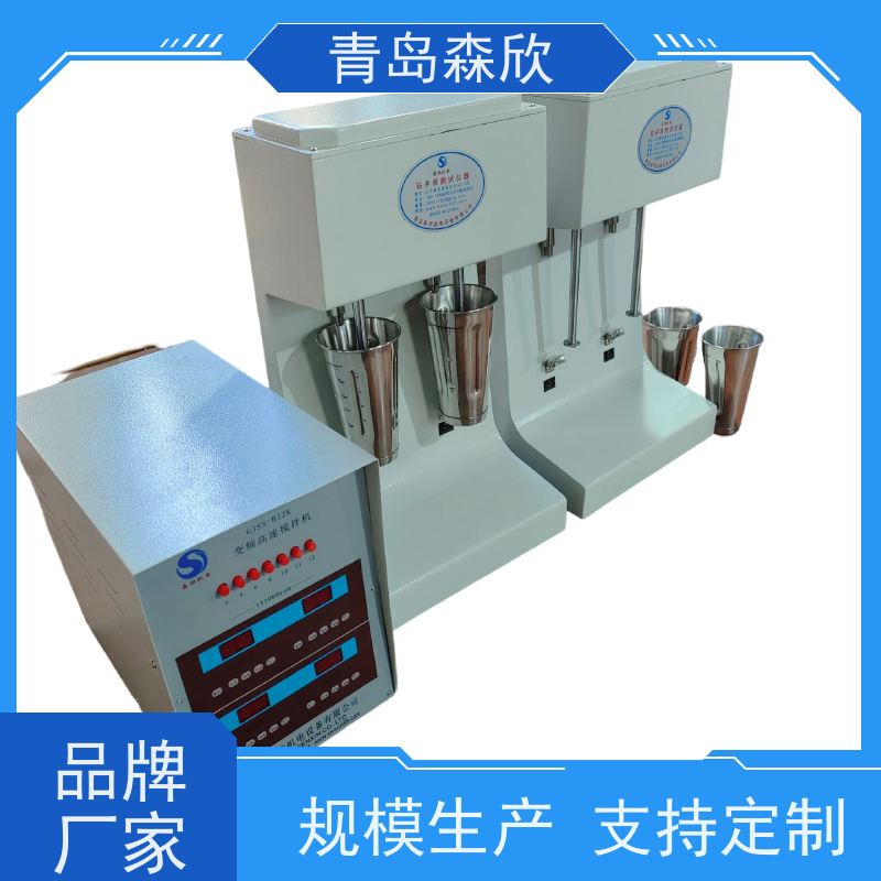 森欣 双轴变频高速搅拌机GJS-B12K型厂家
