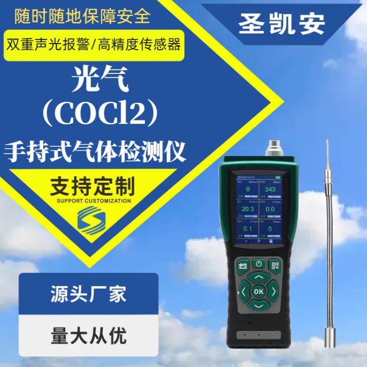 手持式氢气检测仪 便携式手持氢气检测仪 H2气体泄漏含量报警仪