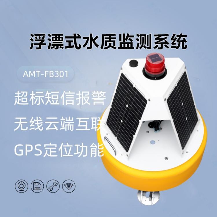 浮标水质监测站太阳能河道水库水位预警浮漂式水环境在线监测系统