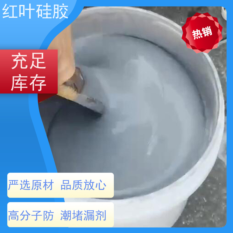 红叶硅胶 新型柔性封堵材料厂家 阻燃耐热 多规格可选 库存充足