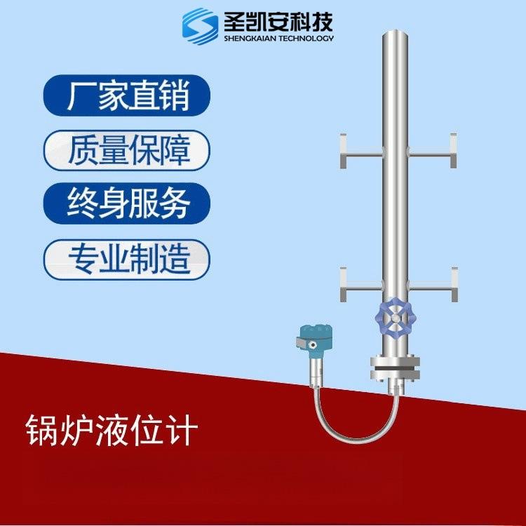 高压加热器液位计 除氧器液位计 电容式检测原理的液位测量仪表