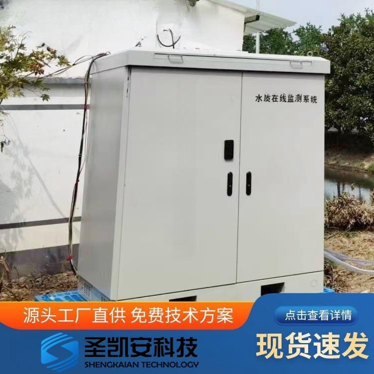 多参数水质在线监测系统 水质量分析仪 水产养殖尾水处理监测