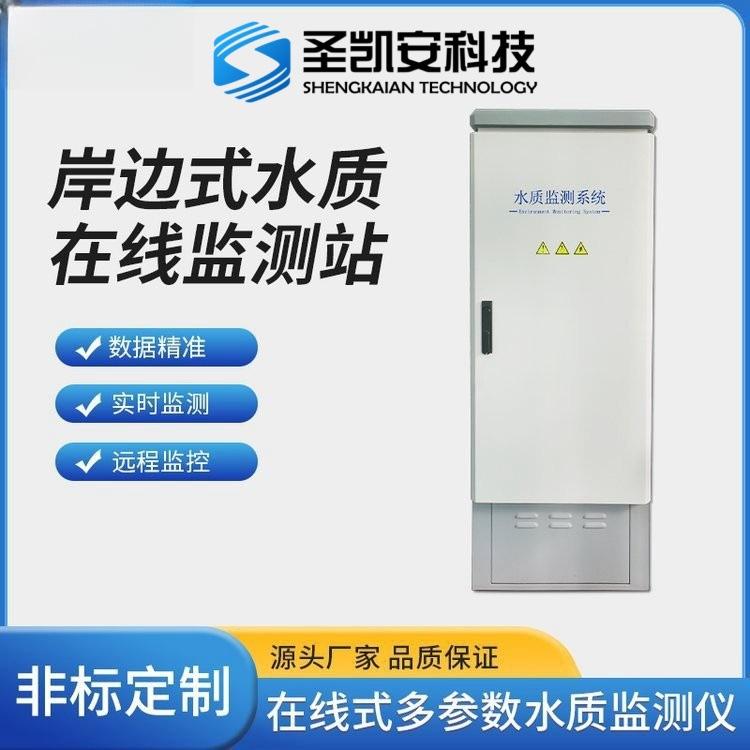 尾水监测微型水质cod在线监测系统4g传输溶解氧余氯温度多参数