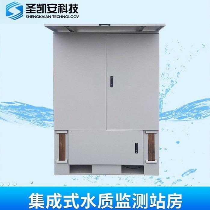 水产养殖尾水水质监测站 多参数水质微型水站分析系统
