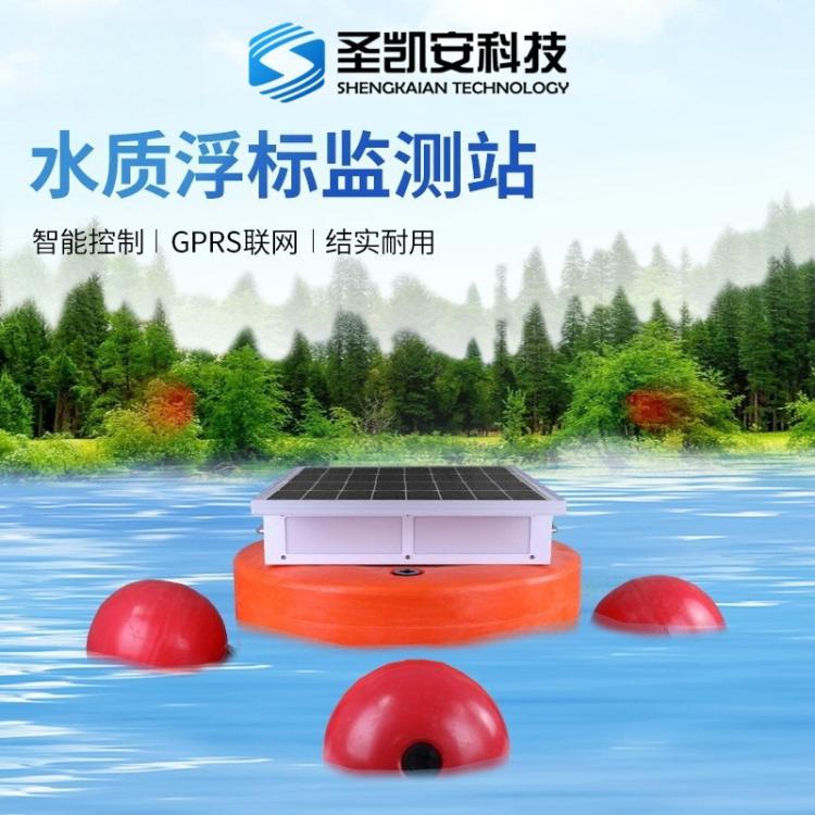 水质浮标河道水质在线分析监测站设备仪器万象环境