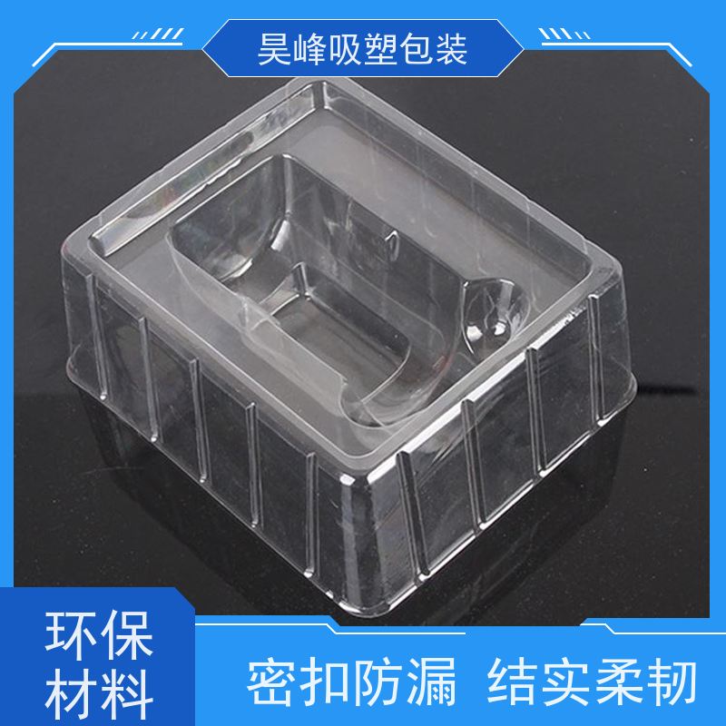 昊峰本地生鲜吸塑包装密度小环保 耐高温度应用领域广泛