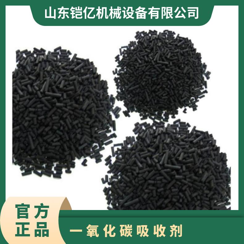 MCO-1一氧化碳吸附剂 重量轻 吸收率好 抗湿能力强