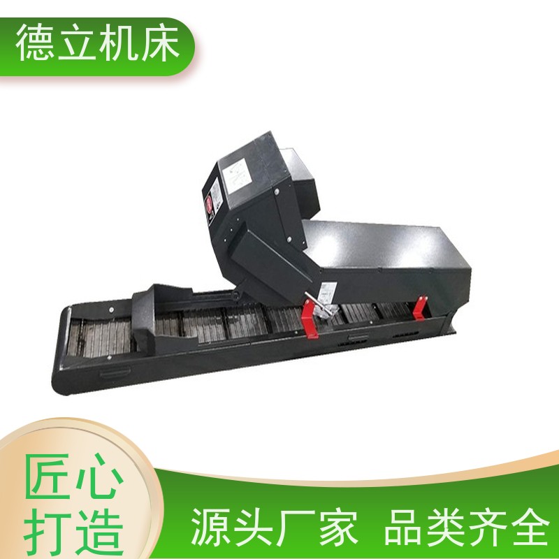 德立机床 通用多功能 振远排屑机 操作方便 不产生过载