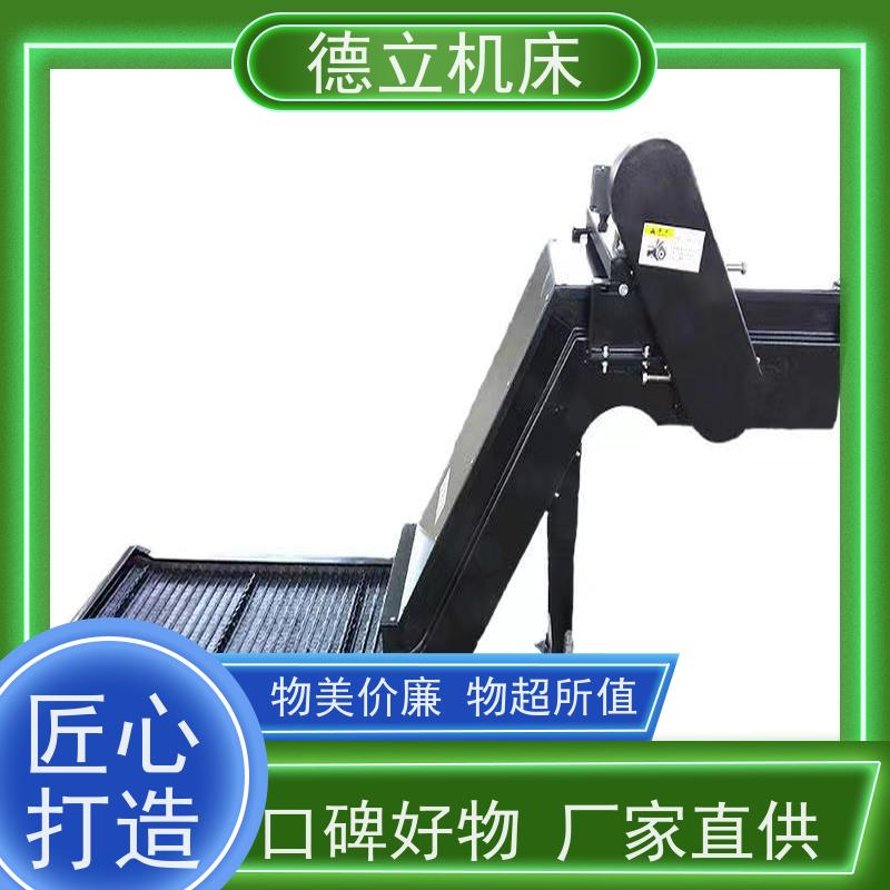 德立机床 耐高温 自助排屑机 输送效率高 数控车床加工中心适用