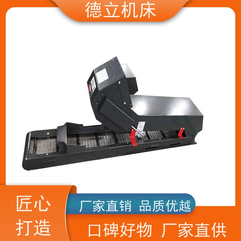 德立机床 通用多功能 磁性排屑机 可靠性强 不产生过载