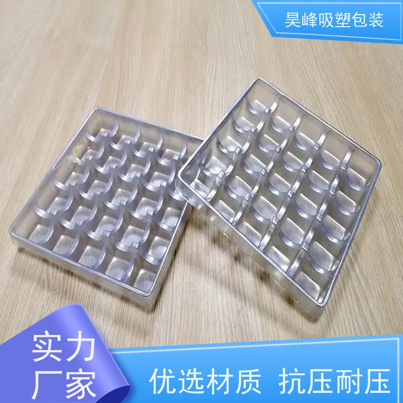 昊峰东 莞本地化妆品吸塑托盘包装容量大 承重耐力强 物流配送 发货快