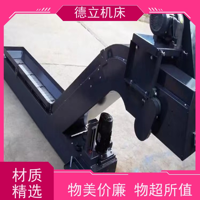 德立机床 快速型 废料集中排屑机 性能稳定 不产生过载