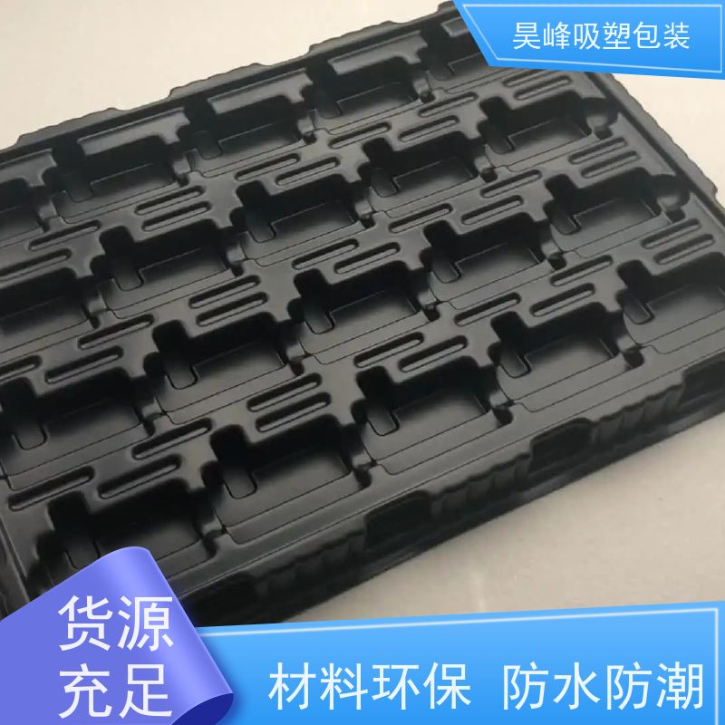 昊峰河 源植绒吸塑托盘弹性模数小 可集中进行重塑处理交期准时 