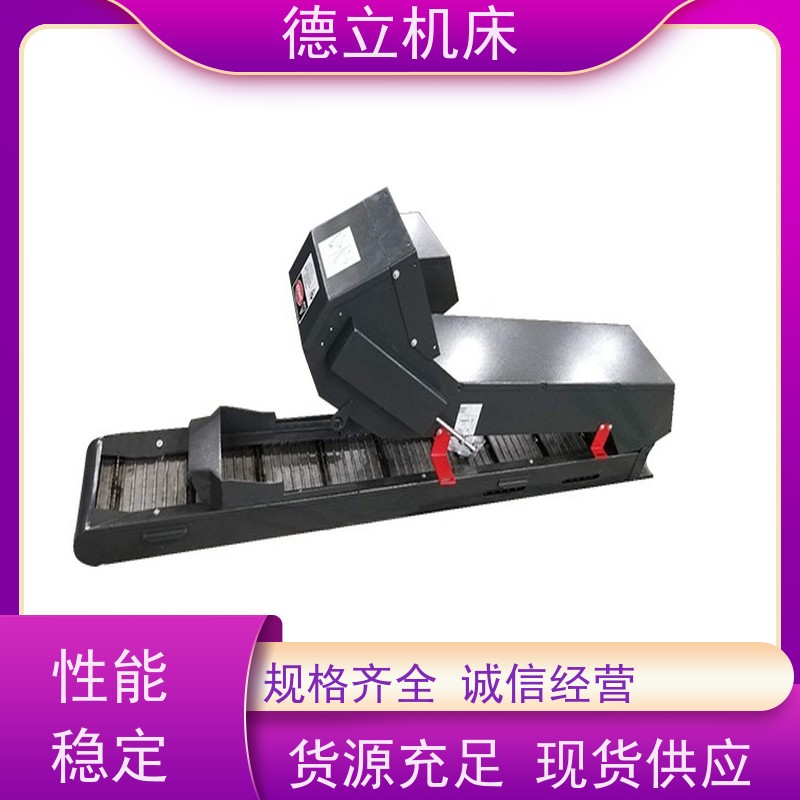 德立机床 环保材料 螺旋式排屑机 输送效率高 快速响应