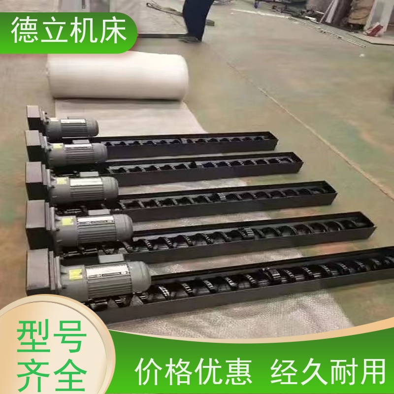 德立机床 通用多功能 螺旋式排屑机 可靠性强 数控车床加工中心适用