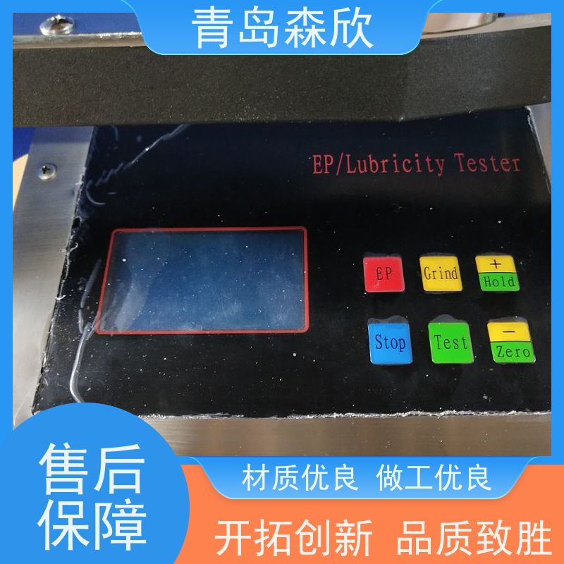 极限压力润滑仪减阻系数测试EP-C进口配件森欣