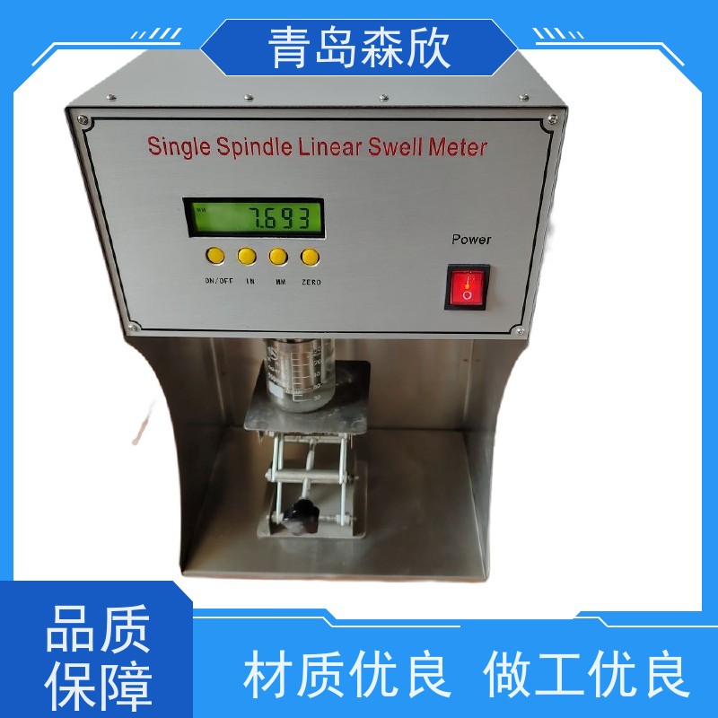 高温高压页岩膨胀仪-自动控制-森欣