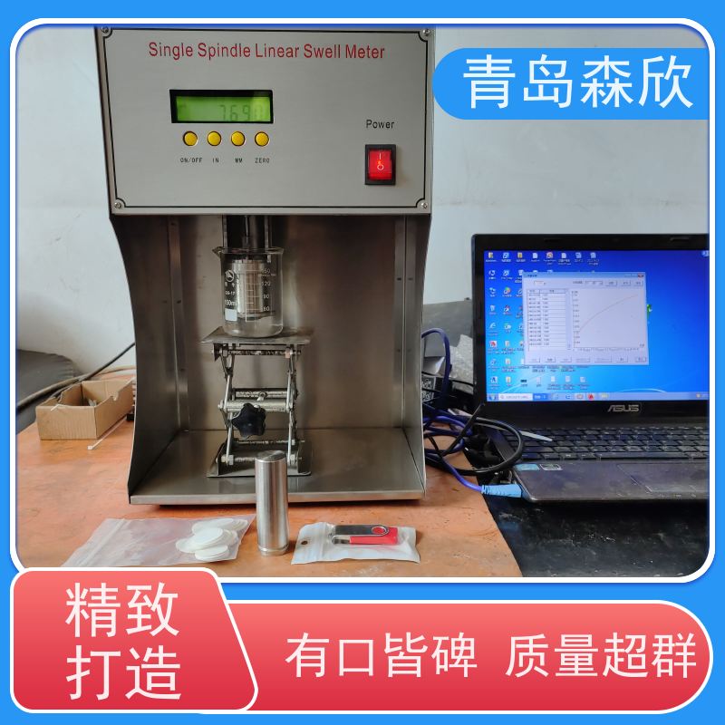 森欣CPZ-2型岩心，膨润土常温常压智能双通道页岩膨胀仪