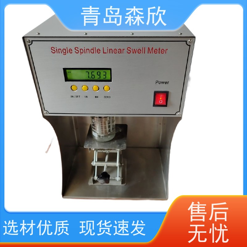 四联智能膨胀量测定仪NP-03 页岩膨胀量测试 森欣专用仪器