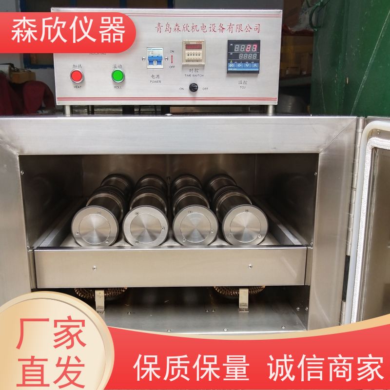森欣仪器 变频高温滚子加热炉XGRL-4A操作视频