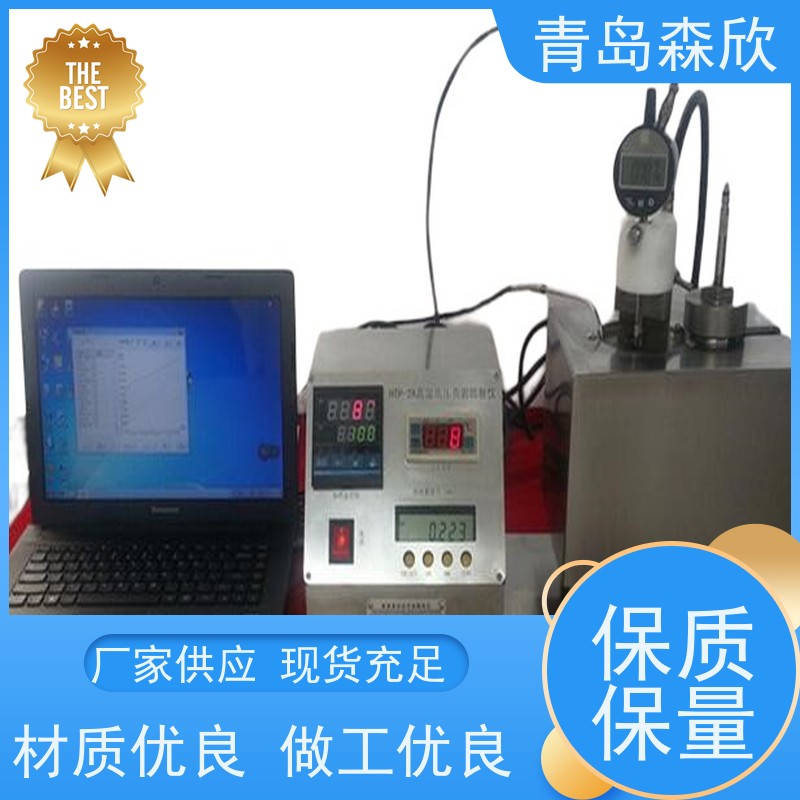 森欣专用仪器 高温动态膨胀量测定仪NP-02一个测试杯