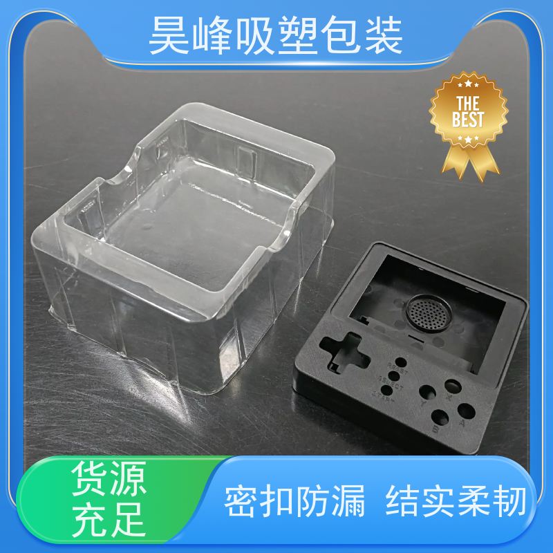 昊峰 惠 州 环保吸塑盒 高透美观 密封性好 应用领域广泛