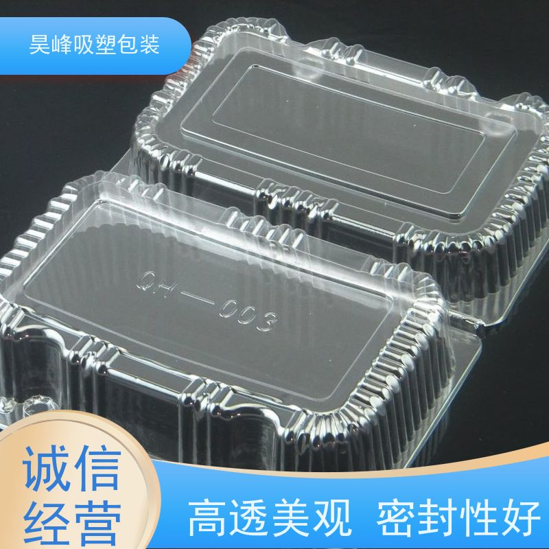 昊峰 惠 州 环保吸塑盒 坚固耐压不易破损 交期准时 