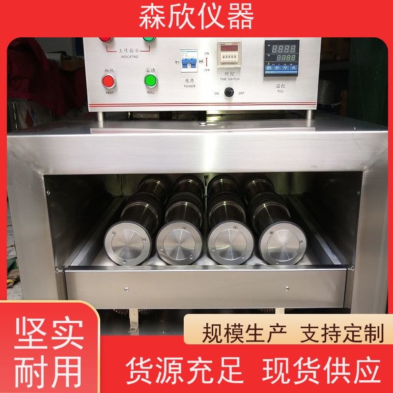森欣便携式高温滚子加热炉GRL-BX3