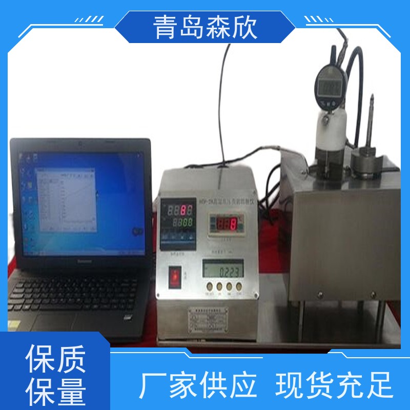 森欣 ZRPY-1000智能型陶瓷玻璃釉料真空膨胀仪 结构紧凑