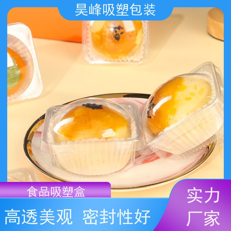 昊峰 本地 水果吸塑盒 可加印LOGO 环保PET材质 物流配送 发货快