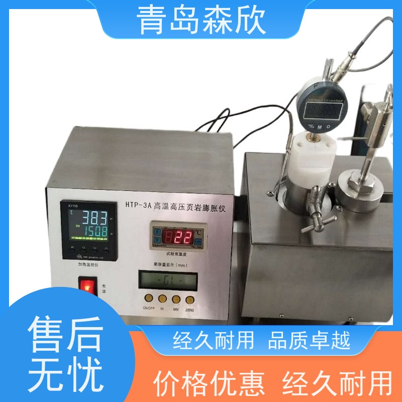 自动控制-高温页岩膨胀仪-高压页岩膨胀仪-森欣