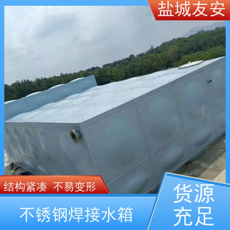 盐 城友安 不锈钢焊接水箱 家用商用生活储水设备 坚固耐用