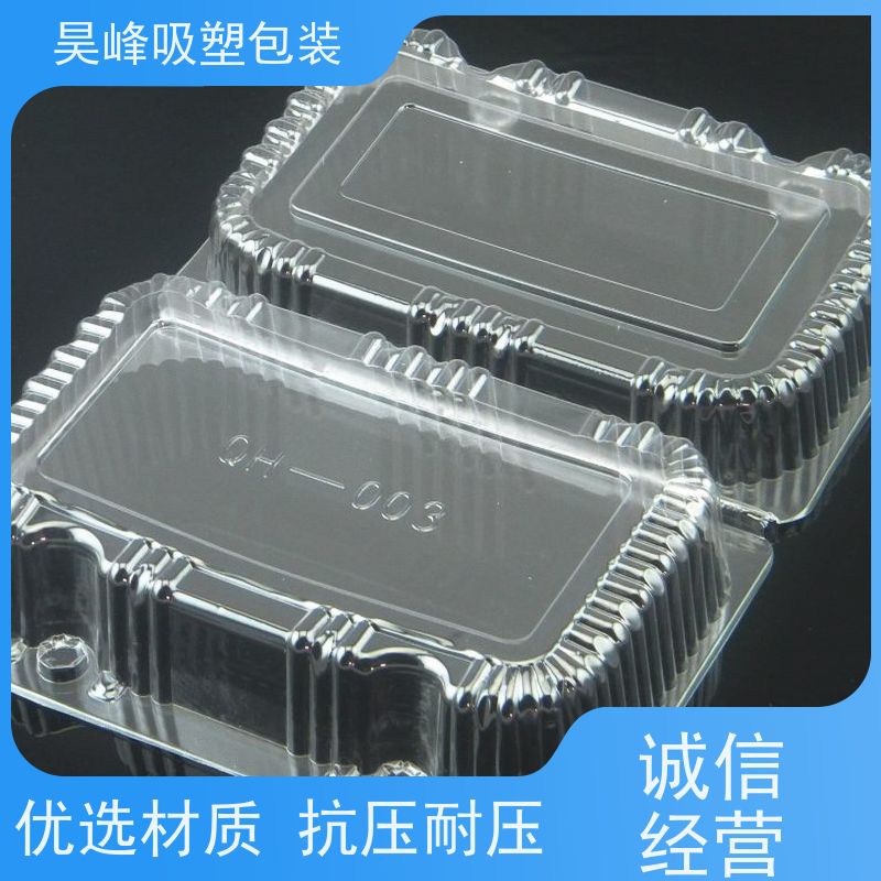 昊峰 东 莞 透明吸塑盒 优选材质 抗压耐压 物流配送 发货快