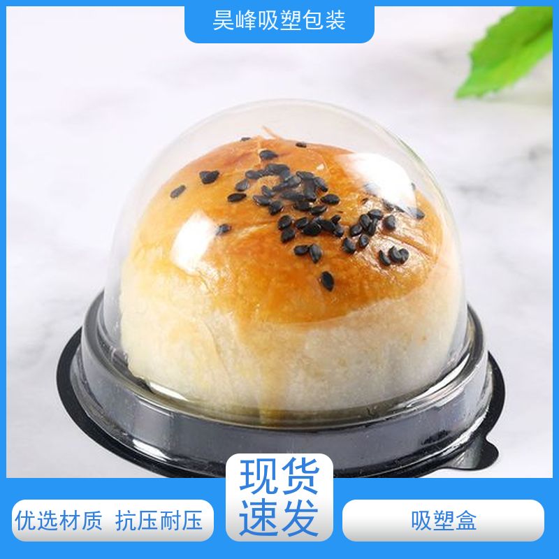 昊峰 东 莞 水果吸塑盒 质地柔软 韧性强 交期准时 