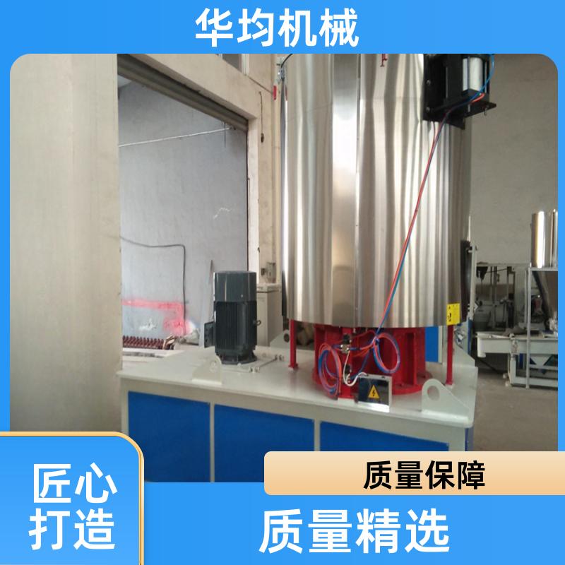 不锈钢树脂油脂高速混合机 全自动冷热搅拌机 SHR-500A 华均机械