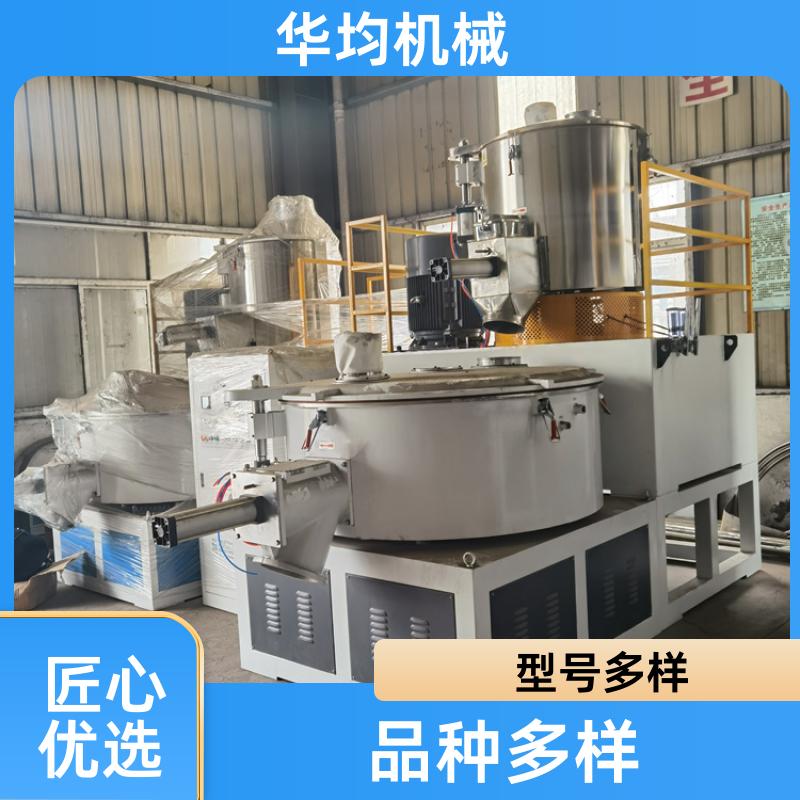 华均机械 不锈钢油墨助剂混合机 全自动除湿干燥搅拌机 SHR-25A