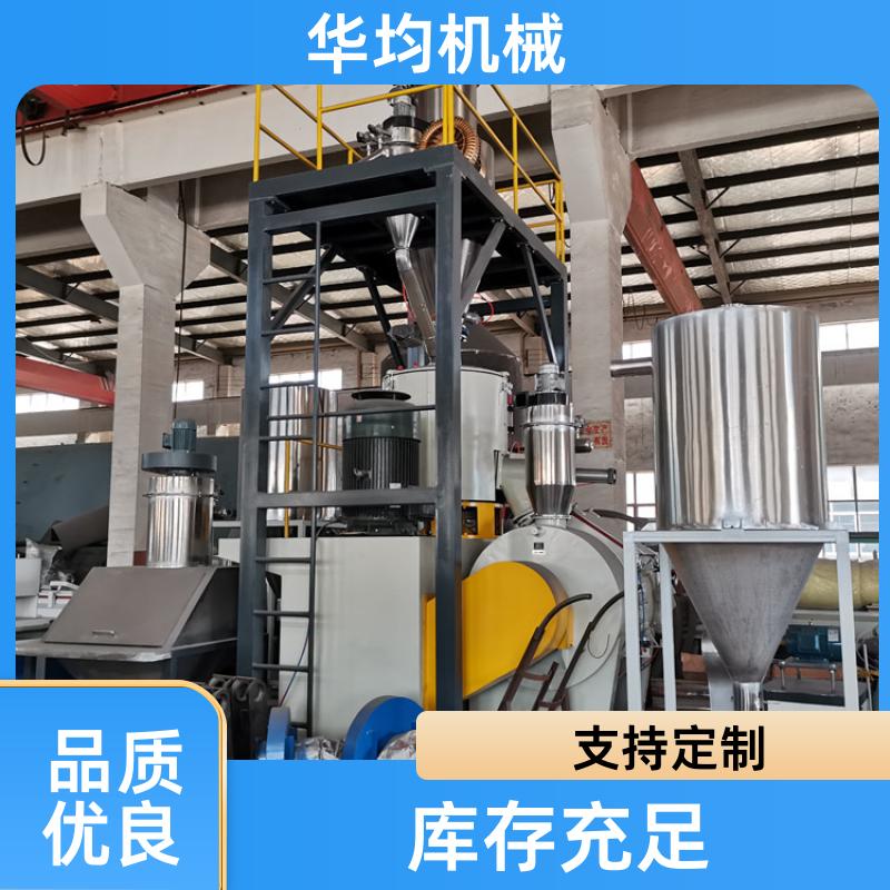 不锈钢生物降解高速混合机 全自动冷热搅拌设备 SHR-25A 华均机械