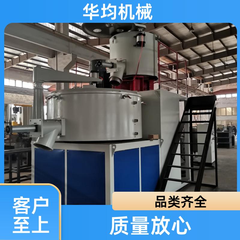 不锈钢塑料PVC高速混合机 全自动冷热捏合机 SHR-50A 华均机械