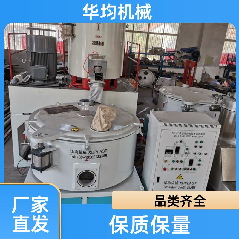 华均机械 不锈钢生物降解高速混合机 全自动冷热搅拌设备 SHR-200A