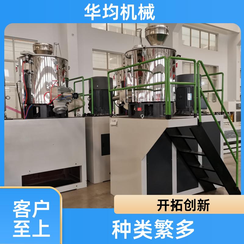 华均机械 不锈钢色粉色母高速混合机 全自动冷热捏合机 SHR-100A
