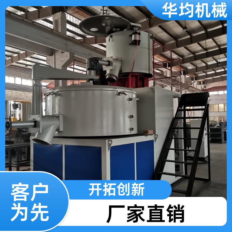 华均机械 不锈钢化纤高速混合机 全自动冷热混合设备 SHR-100A