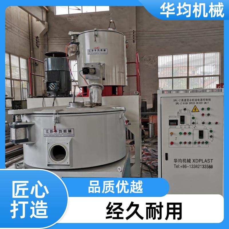 不锈钢粉料干粉高速混合机 自动除湿干燥混合设备 SHR-800A 华均机械