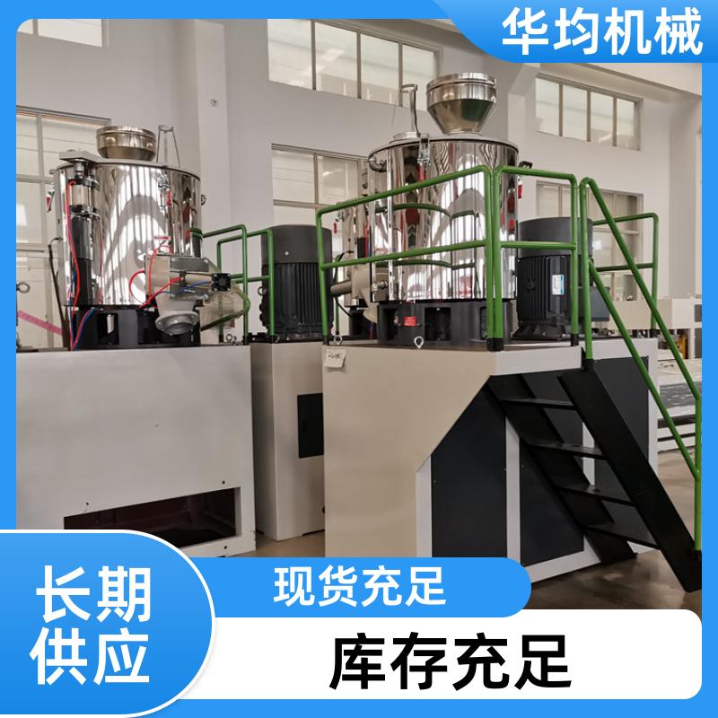 不锈钢三元正极材料混合机 全自动冷热混料机 SHR-200A 华均机械