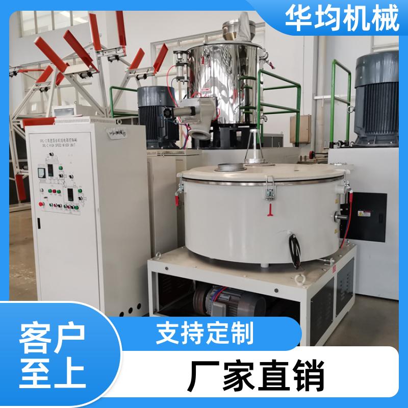 不锈钢三元正极材料混合机 全自动除湿干燥搅拌机 SHR-25A 华均机械