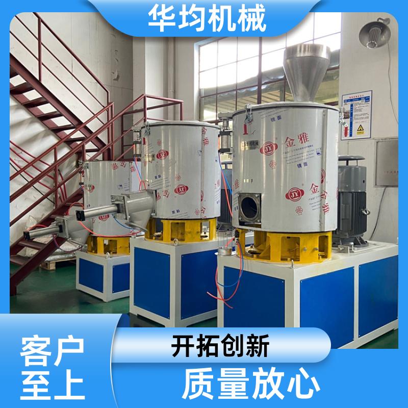 华均机械 不锈钢三元正极材料混合机 全自动冷热搅拌设备 SHR-300A