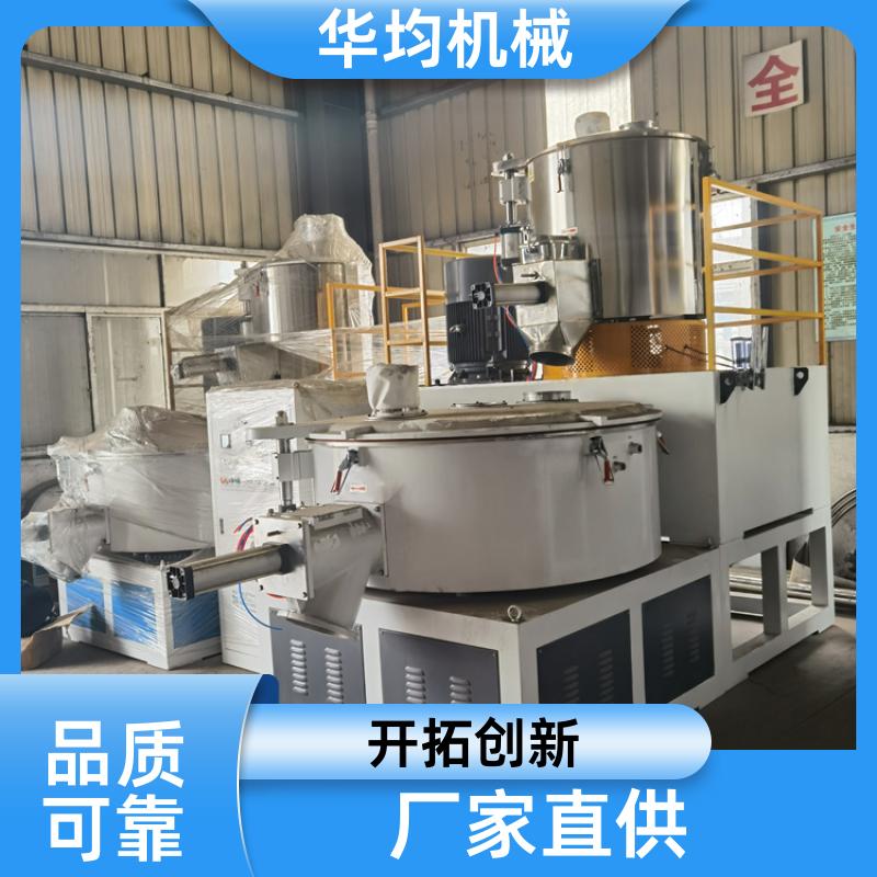 不锈钢油墨助剂混合机 全自动冷热混料设备 SHR-1500A 华均机械