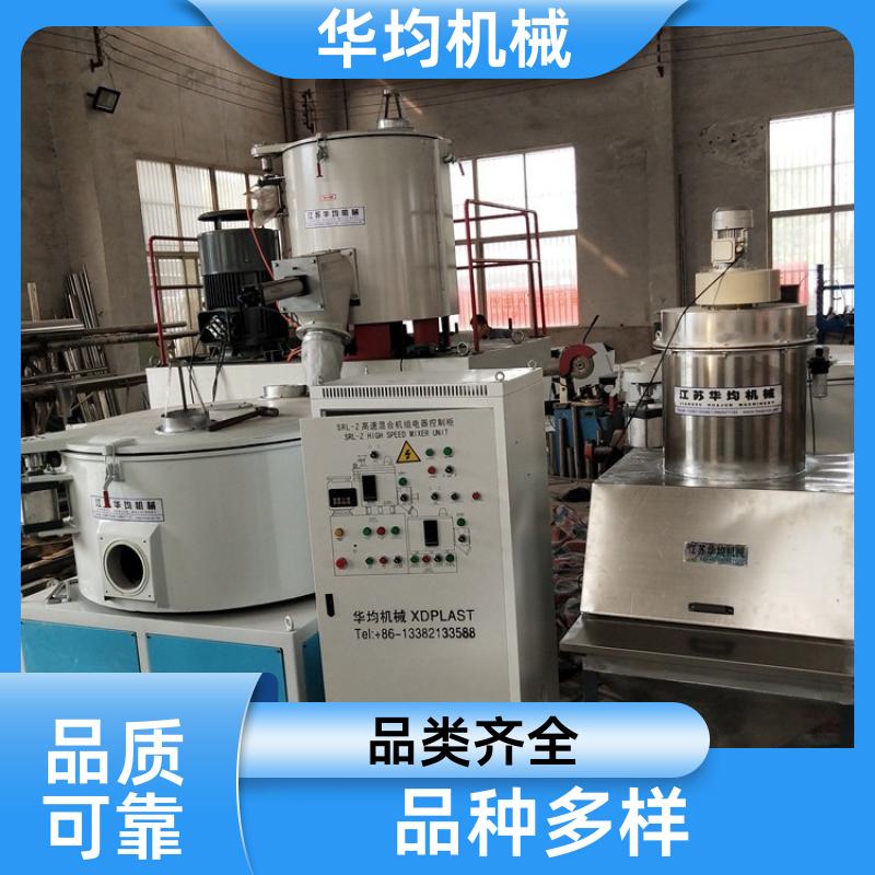 不锈钢三元正极材料混合机 全自动冷热混合设备 SHR-25A 华均机械
